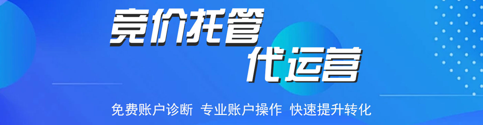 梁山竞价广告